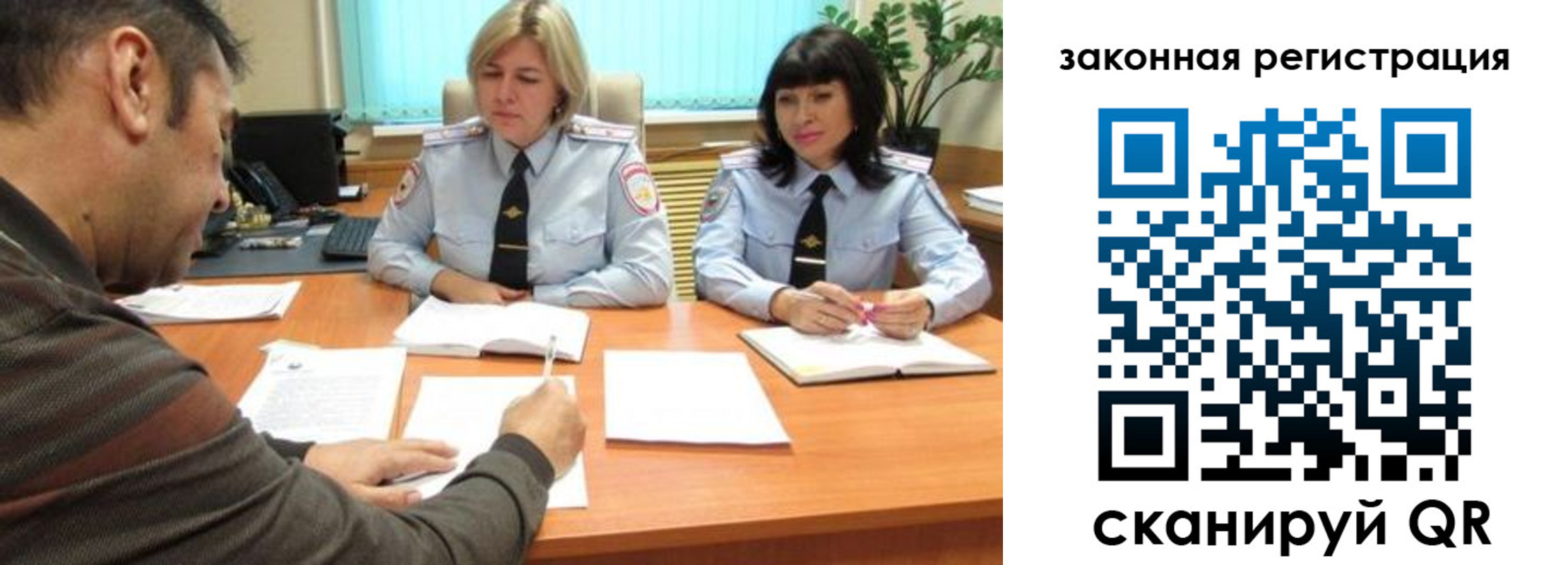 прописка паспорт в Барнауле