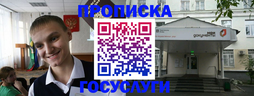 временная регистрация купить в Барнауле